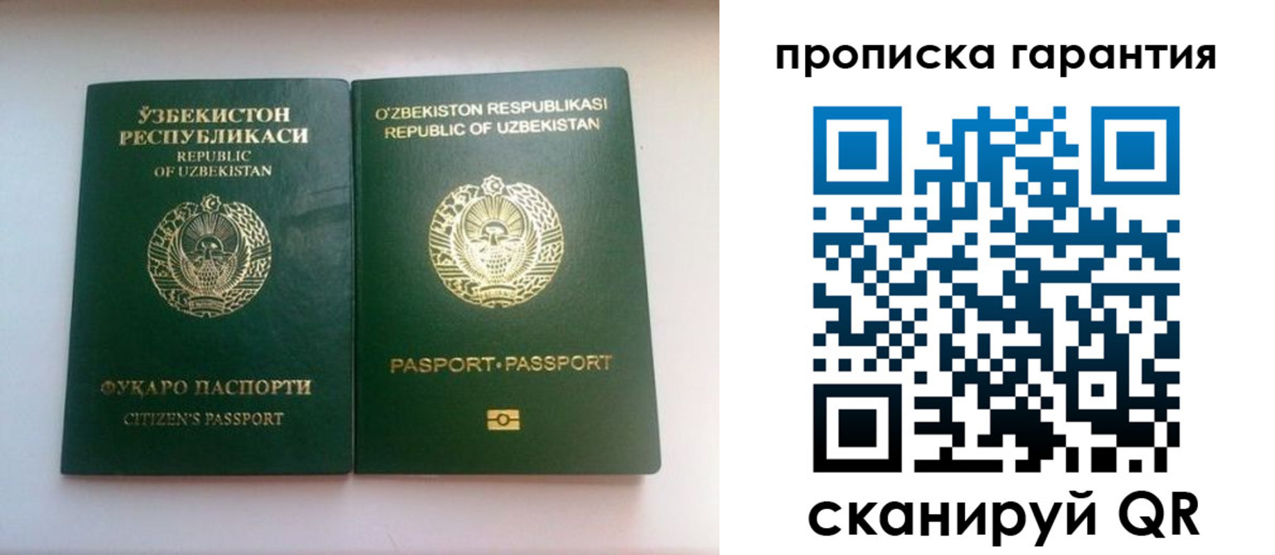 временная регистрация недорого в Сорочинске