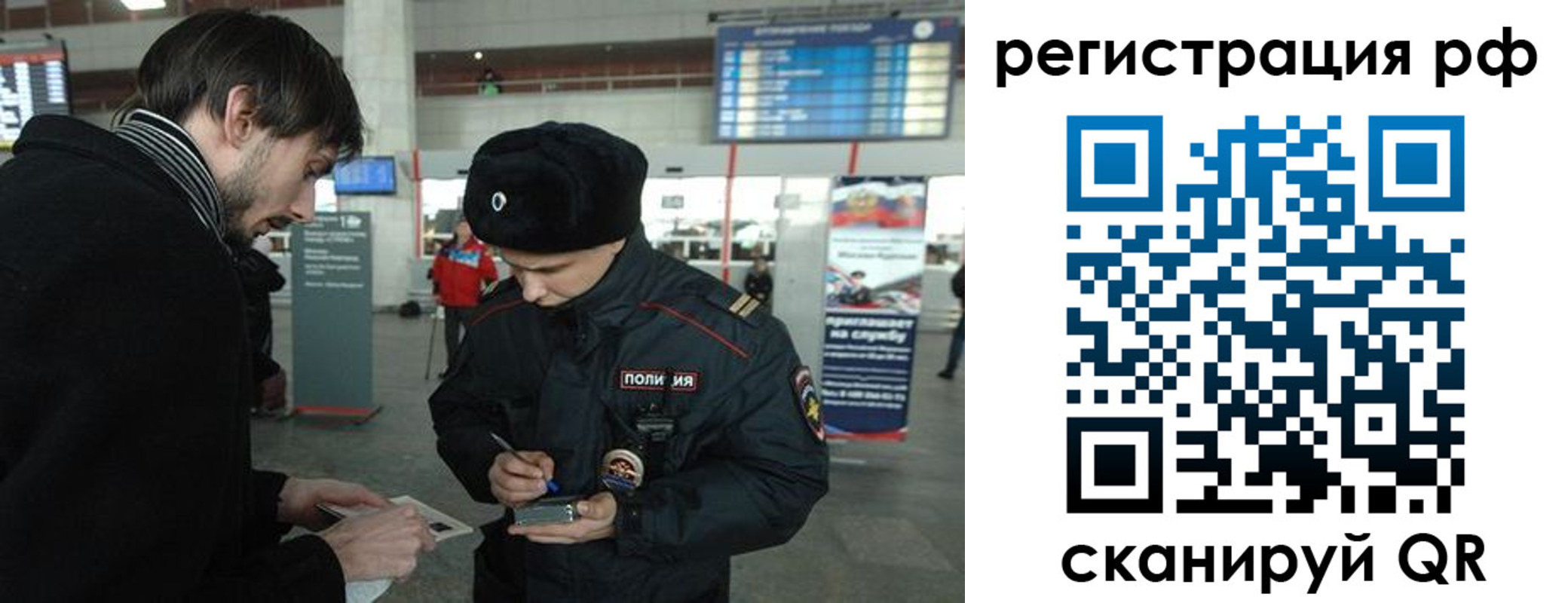 прописка для работы в Сорочинске