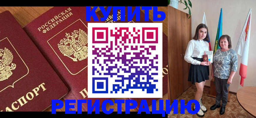 пропишу в квартире в Сорочинске
