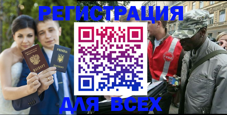 прописка ребенка в Сорочинске