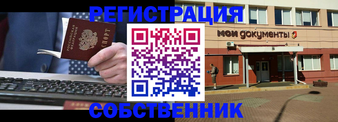 прописка гарантия в Сорочинске